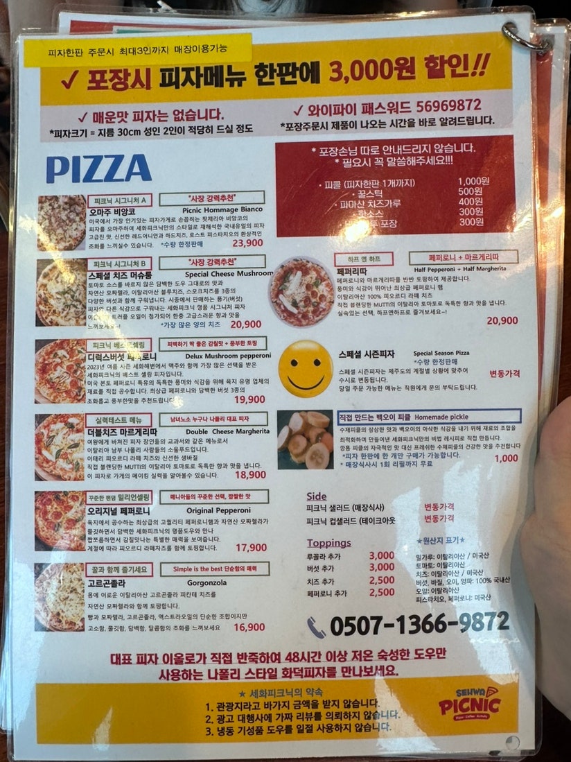 세화피크닉 이미지
