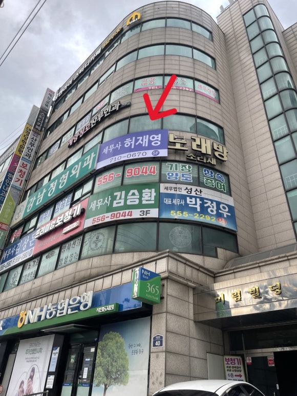 길세무회계사무소 이미지