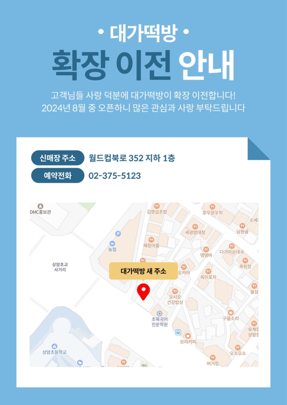 대가떡방 이미지