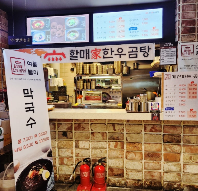 할매가한우곰탕 이미지