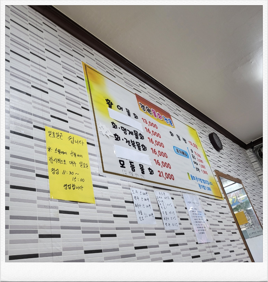 경원회포차 이미지