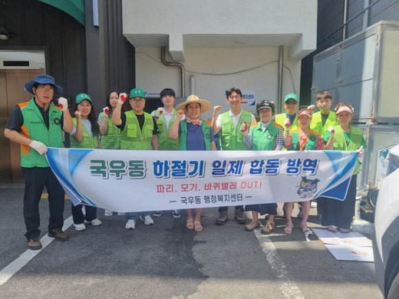 합동방역 이미지