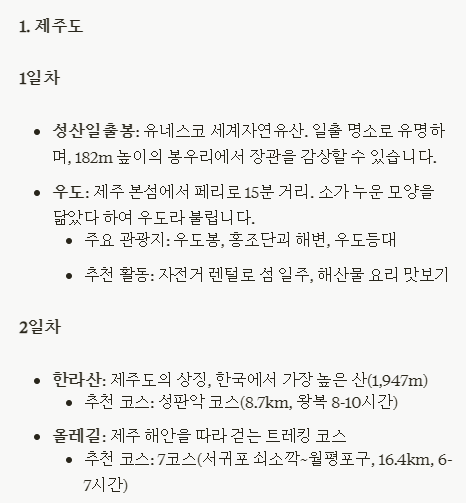 파로스 로스터리 이미지