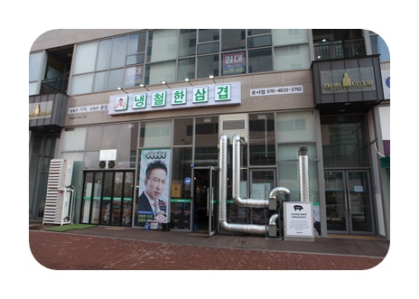 냉철한삼겹 이미지