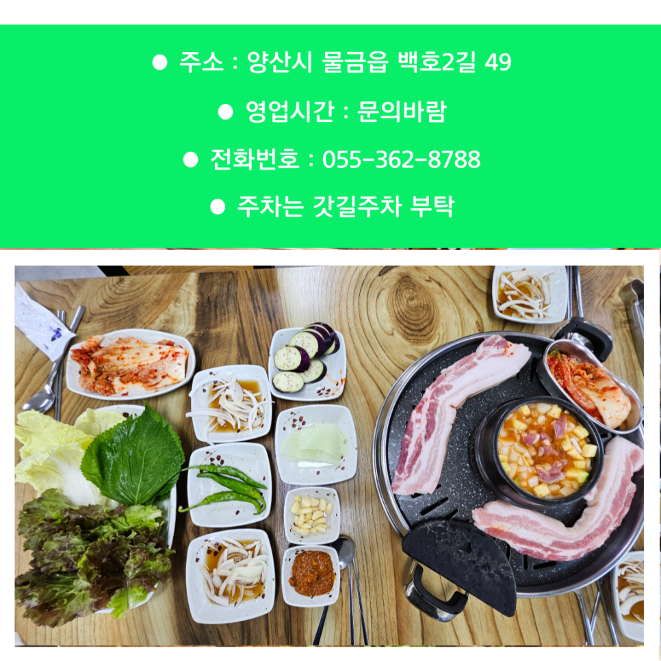 밀양생고기 이미지
