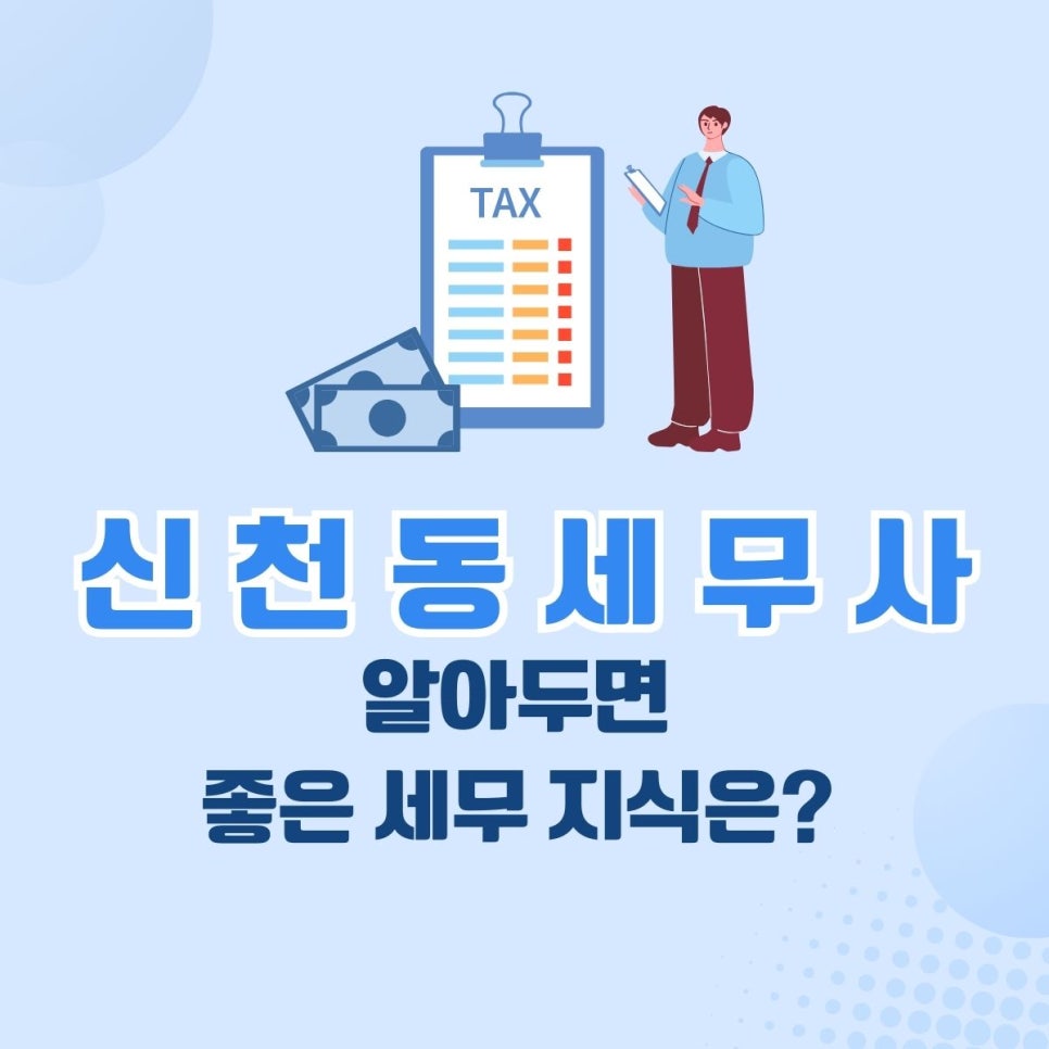 아름세무회계 이미지