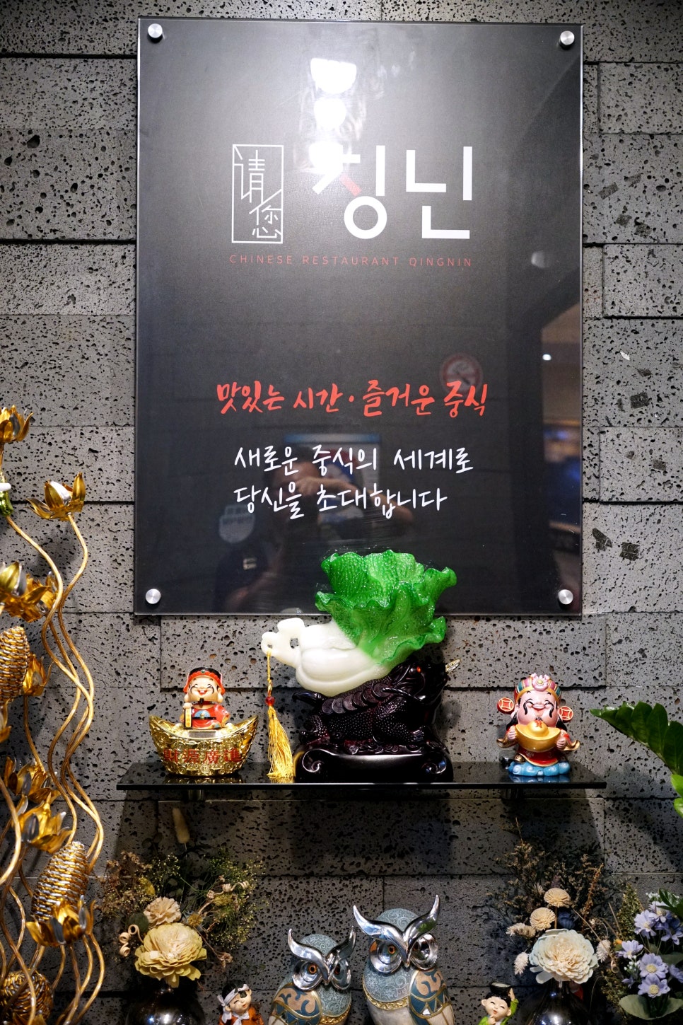 칭닌 이미지