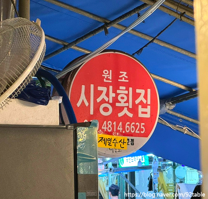 마천수산 이미지