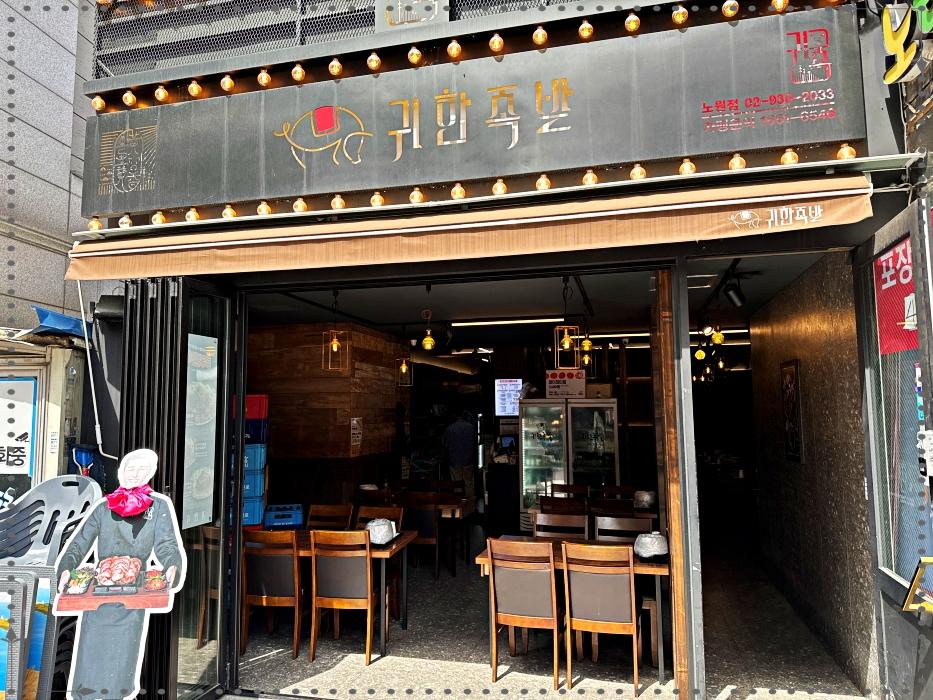 족발자리 이미지