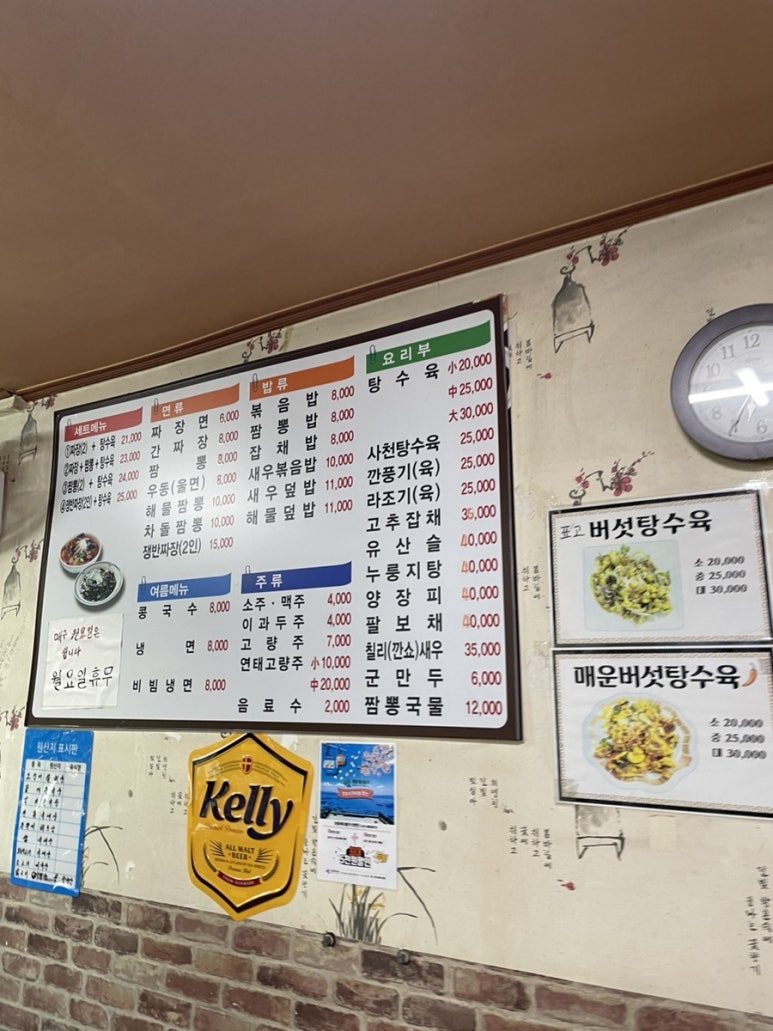 쌍계반점 이미지