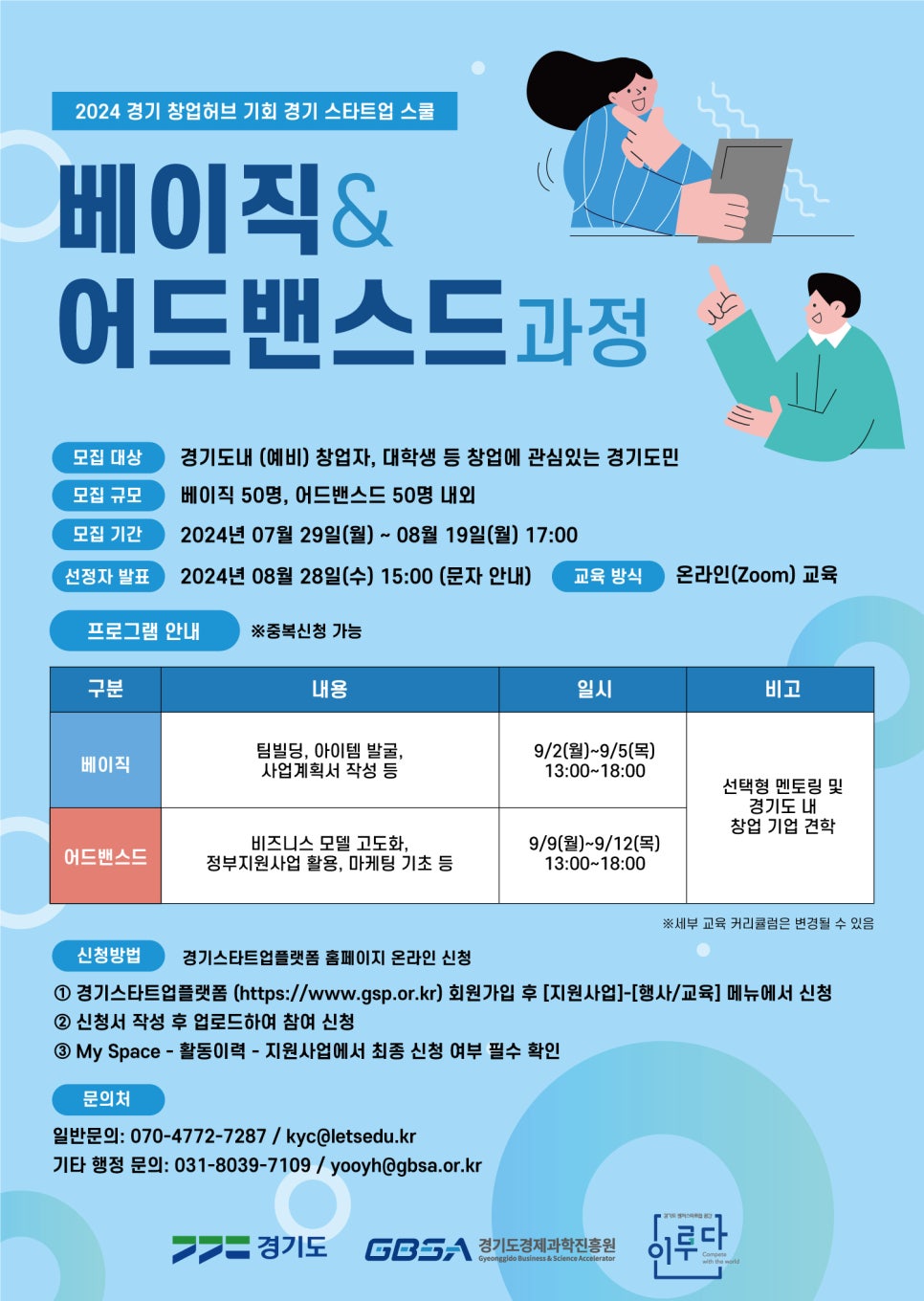 스타트업베이직 이미지