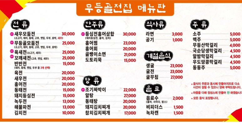 무등골 이미지