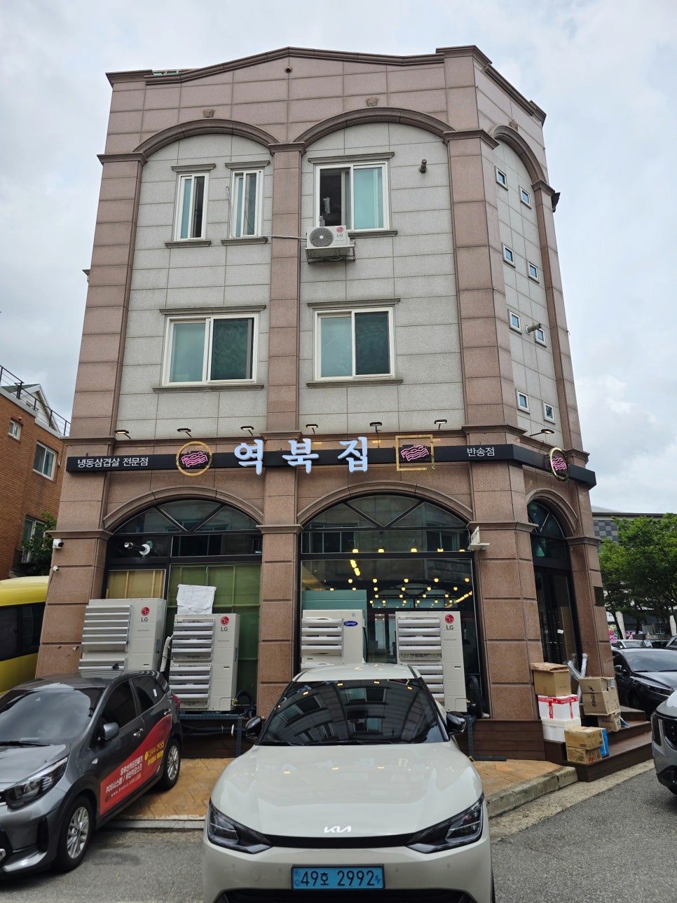 역북집 반송점 이미지