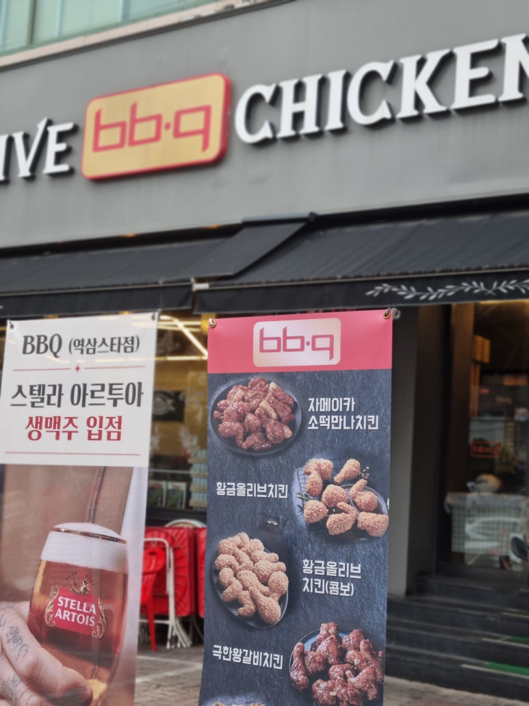 BBQ 역삼스타점 이미지