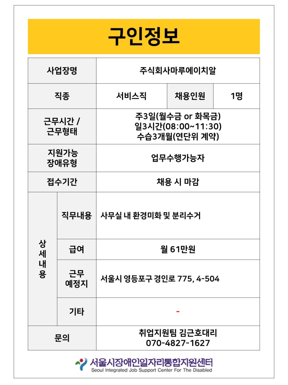 (주)마루에이치알 이미지