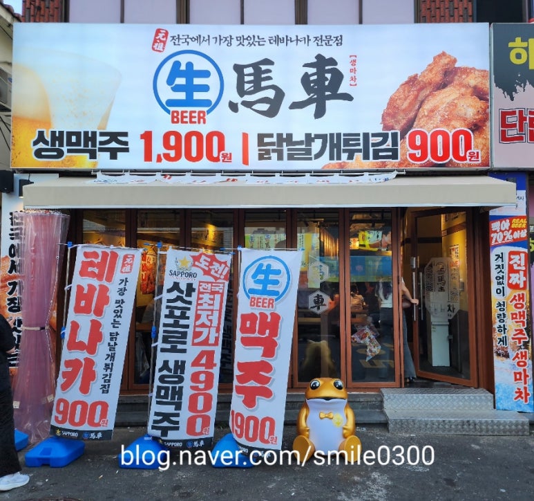 생마차제주시청점 이미지