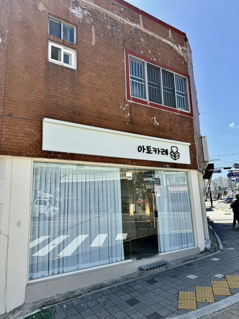 아토카레 이미지