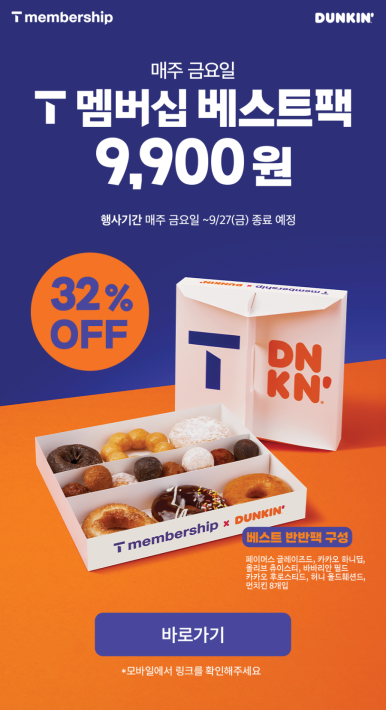 던킨도너츠천안순천향대 이미지