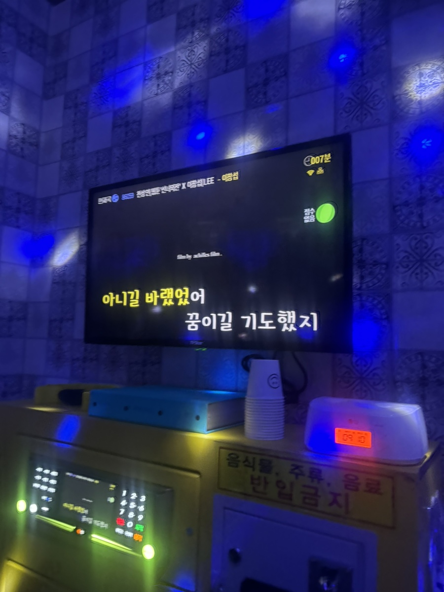 칭구노래연습장 이미지