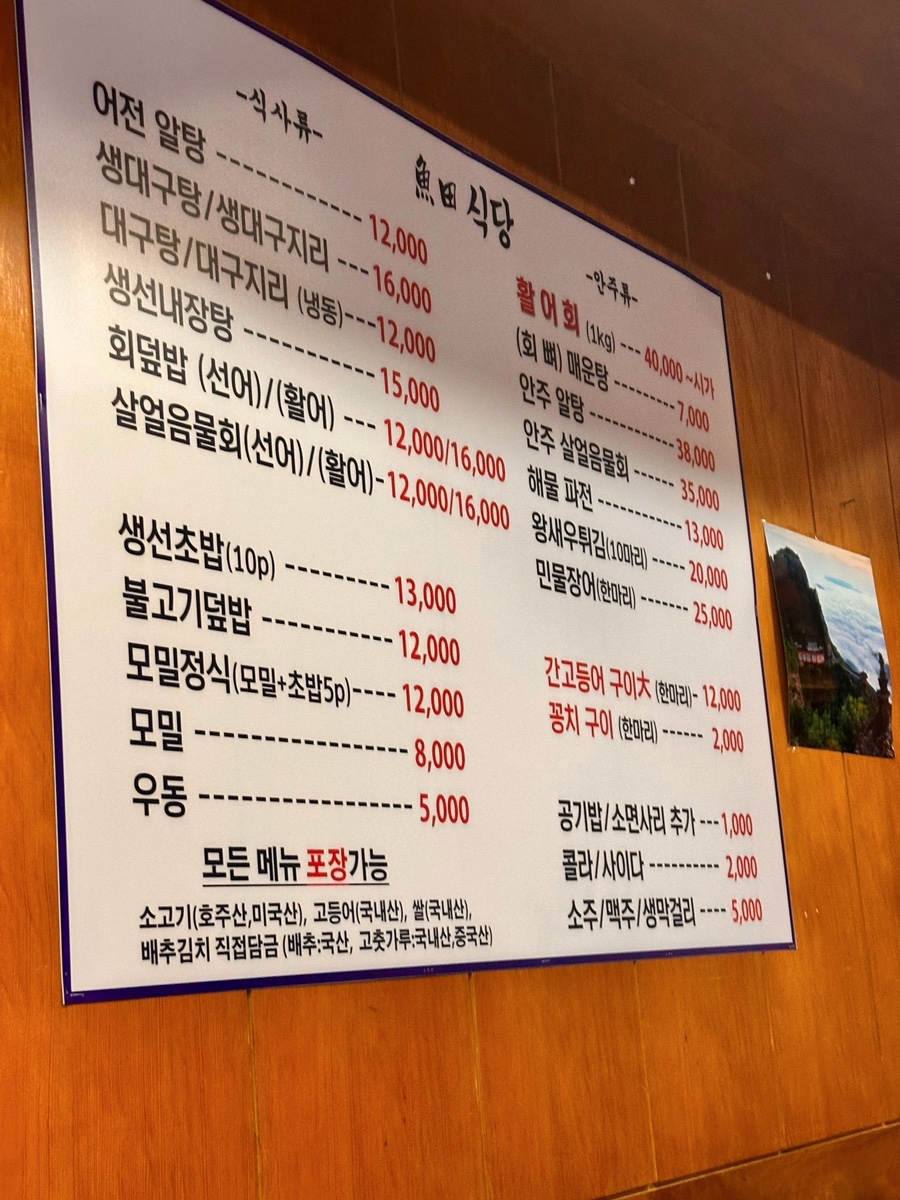 어전식당 이미지