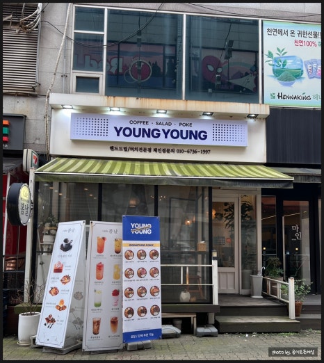 영영샐러드 이미지