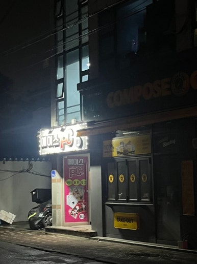 컴포즈커피덕소강변 이미지