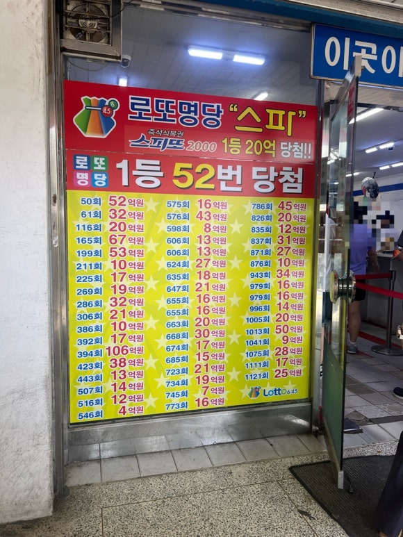 역대급복권방 이미지
