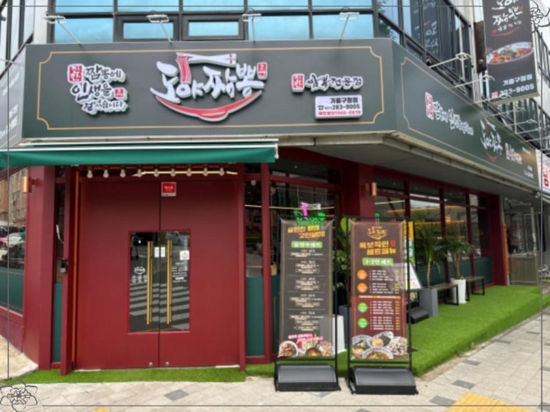도야짬뽕기흥 이미지