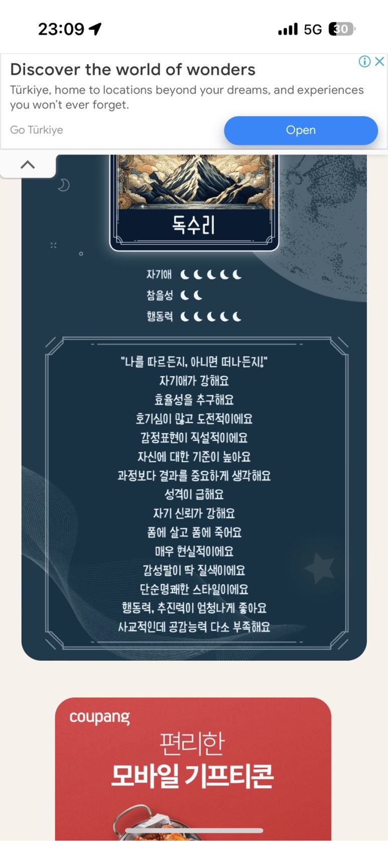 거두포차 이미지