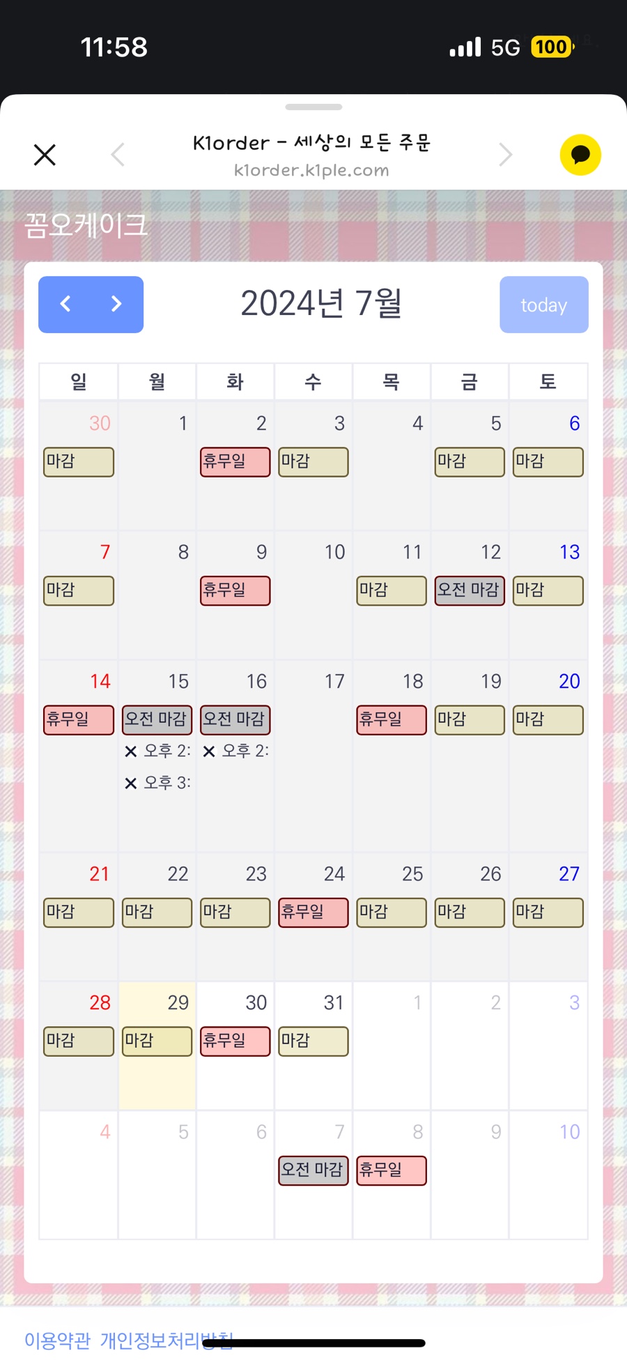 꼼오케이크 이미지