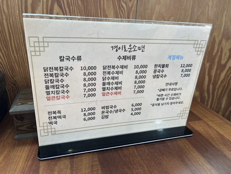 경이국수&김밥 이미지
