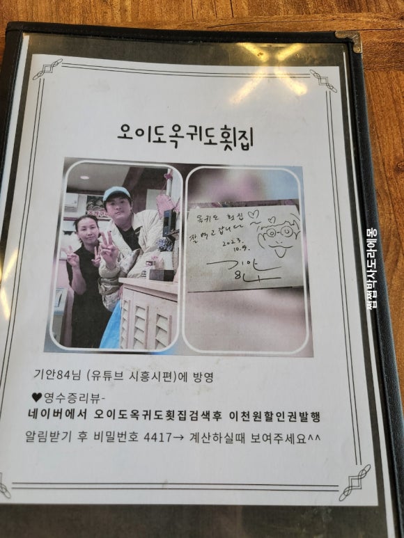 오이도옥귀도횟집 이미지