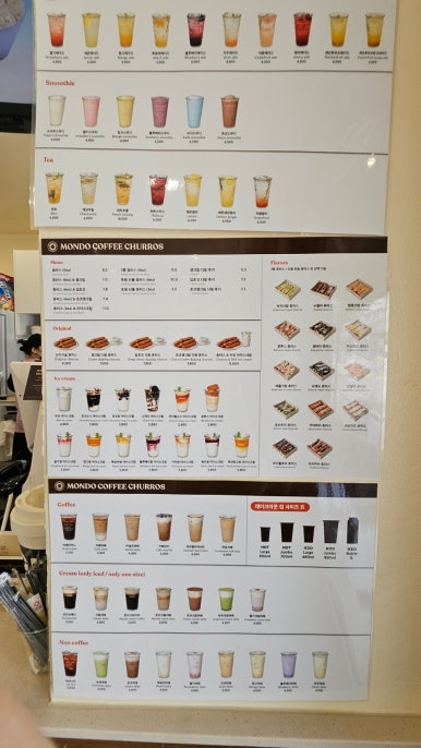 몬도커피츄러스 수원호매실점 이미지