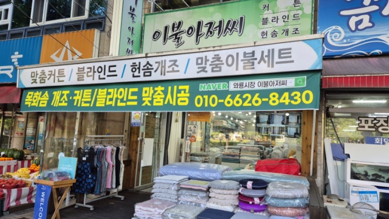 이불아저씨 이미지