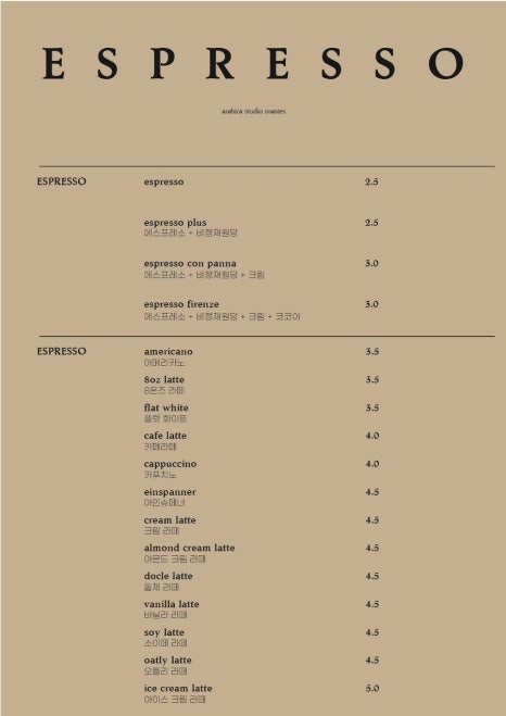로스팅아라비카 이미지