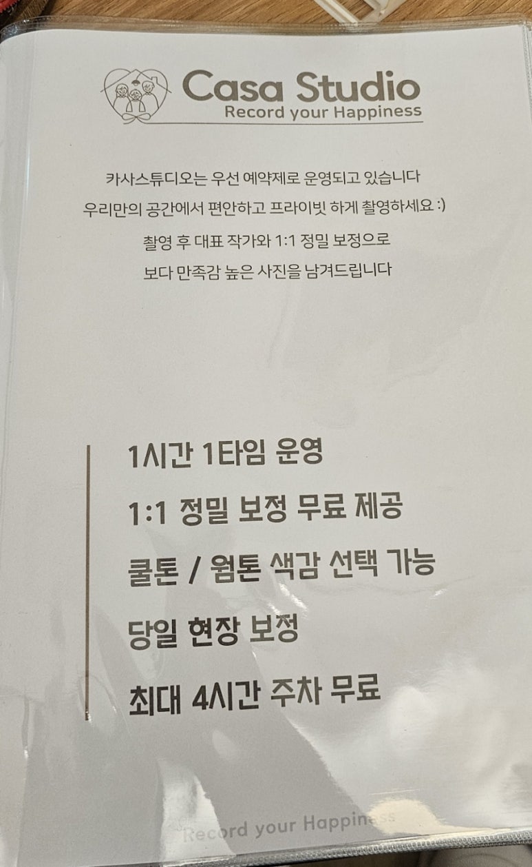 카사스튜디오 이미지