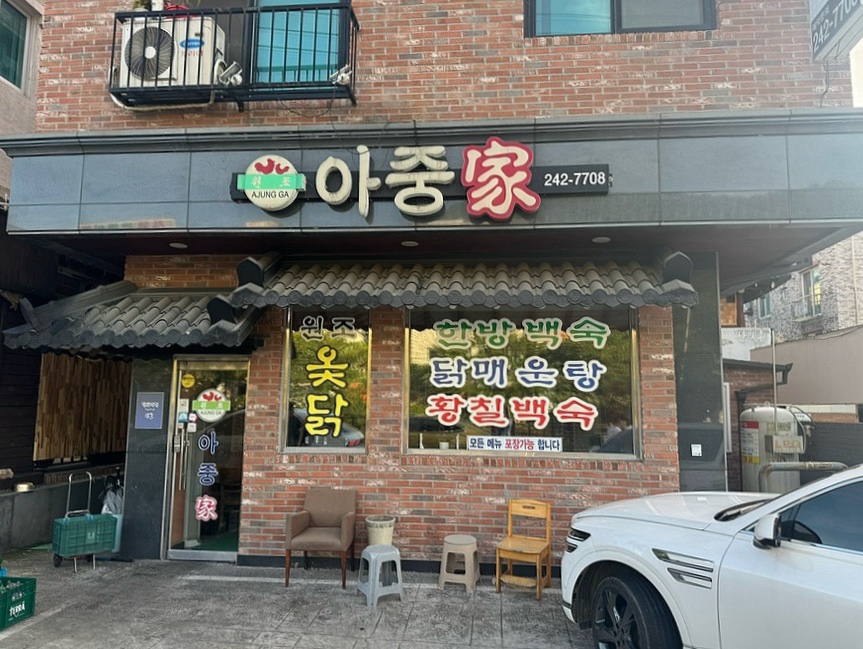 아중가 이미지