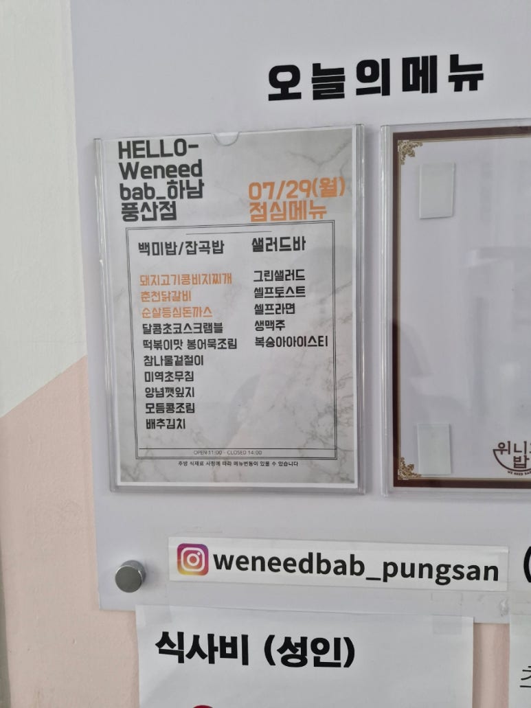 풍산반찬 이미지
