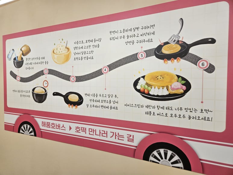 해를품은호떡 이미지