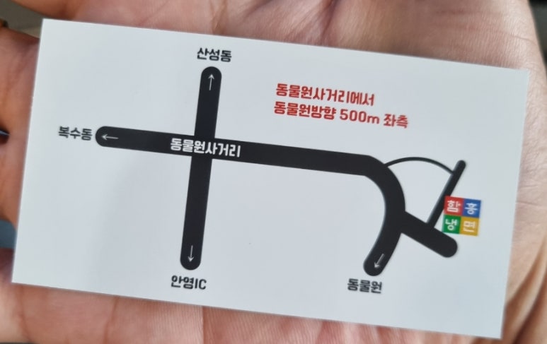 함흥냉면동물원옆 이미지