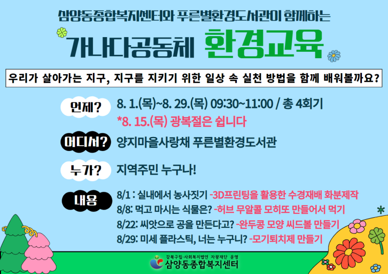 푸른종합환경 이미지