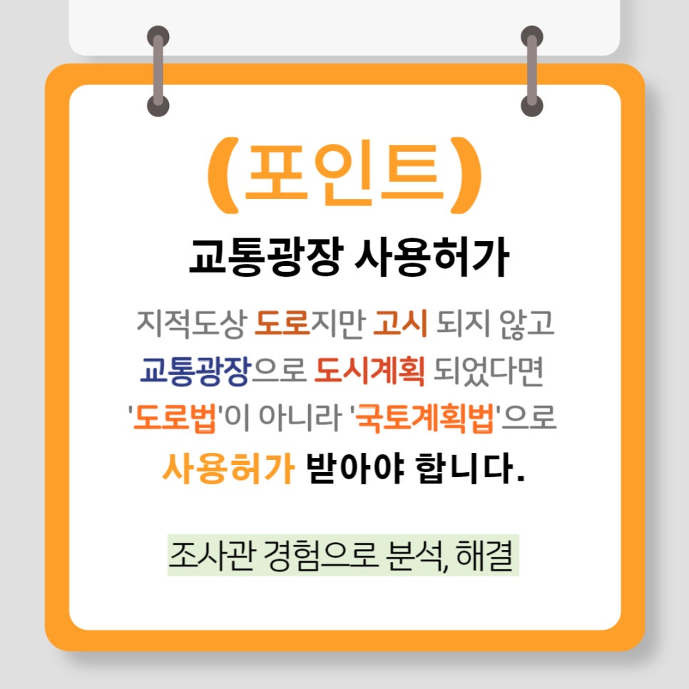 교통광장 이미지