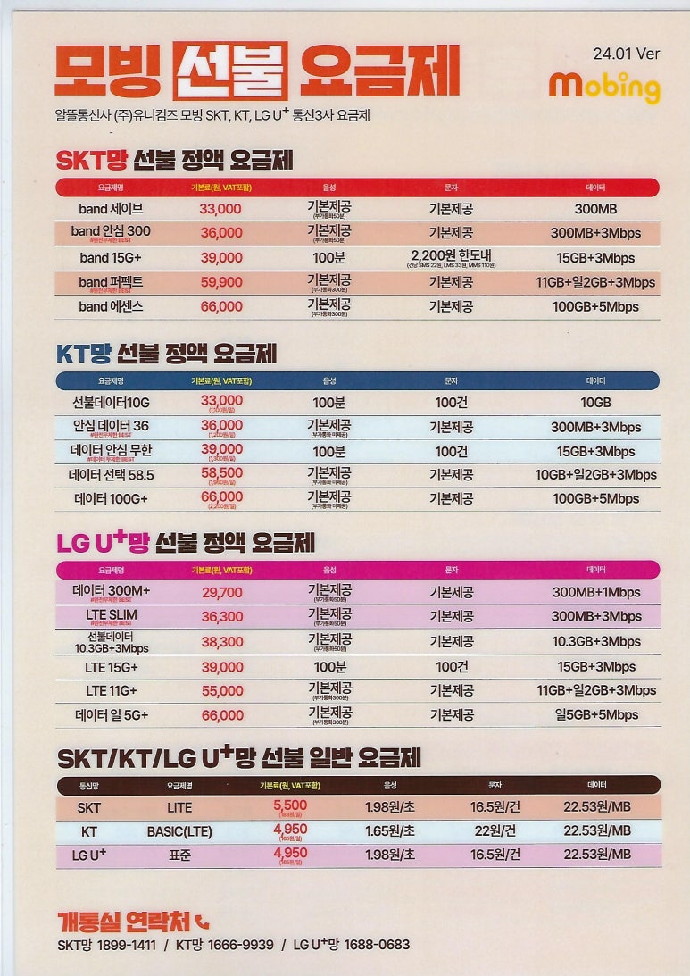 도연통신 이미지