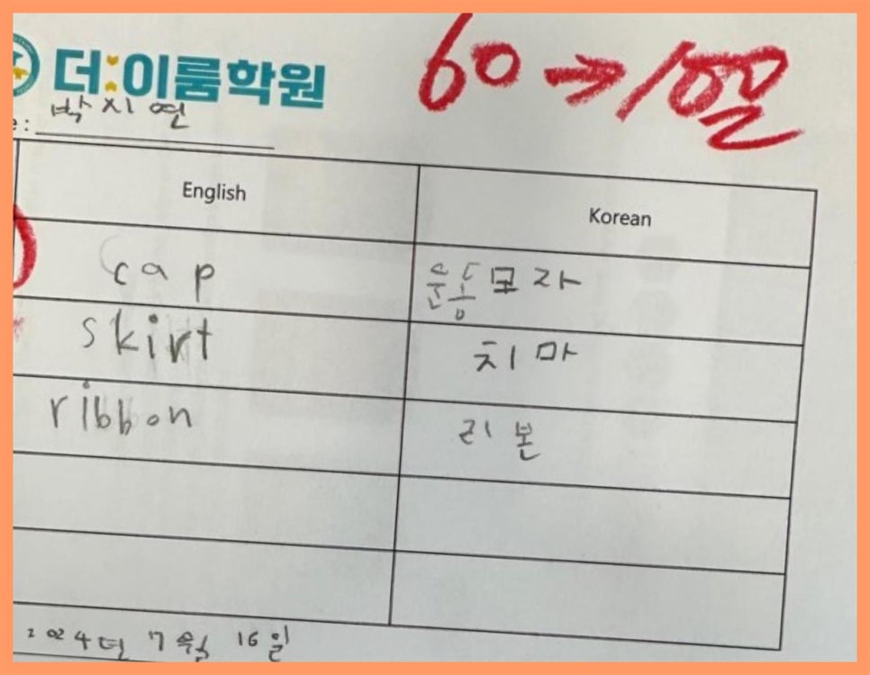 더이룸환경 이미지