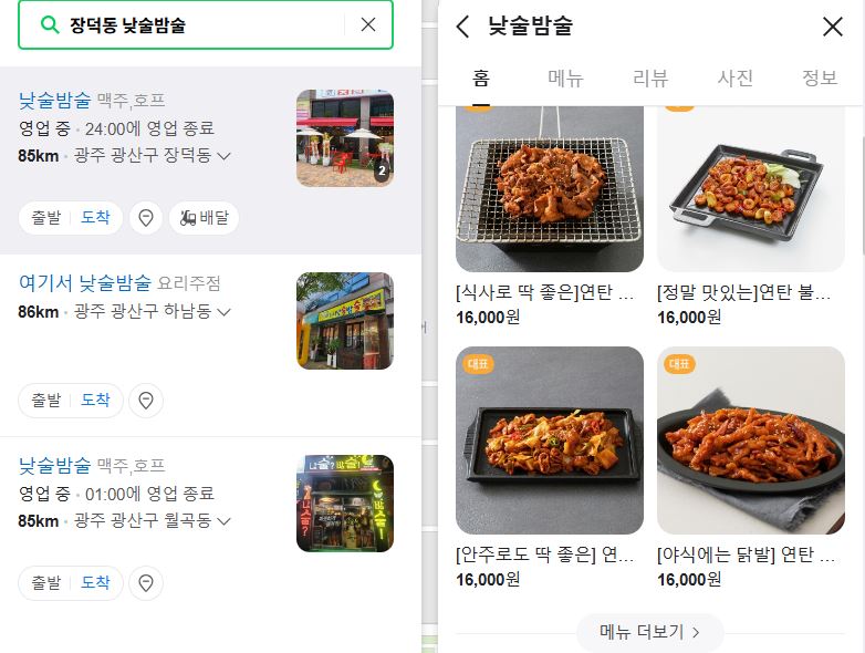 낮술밤술 이미지