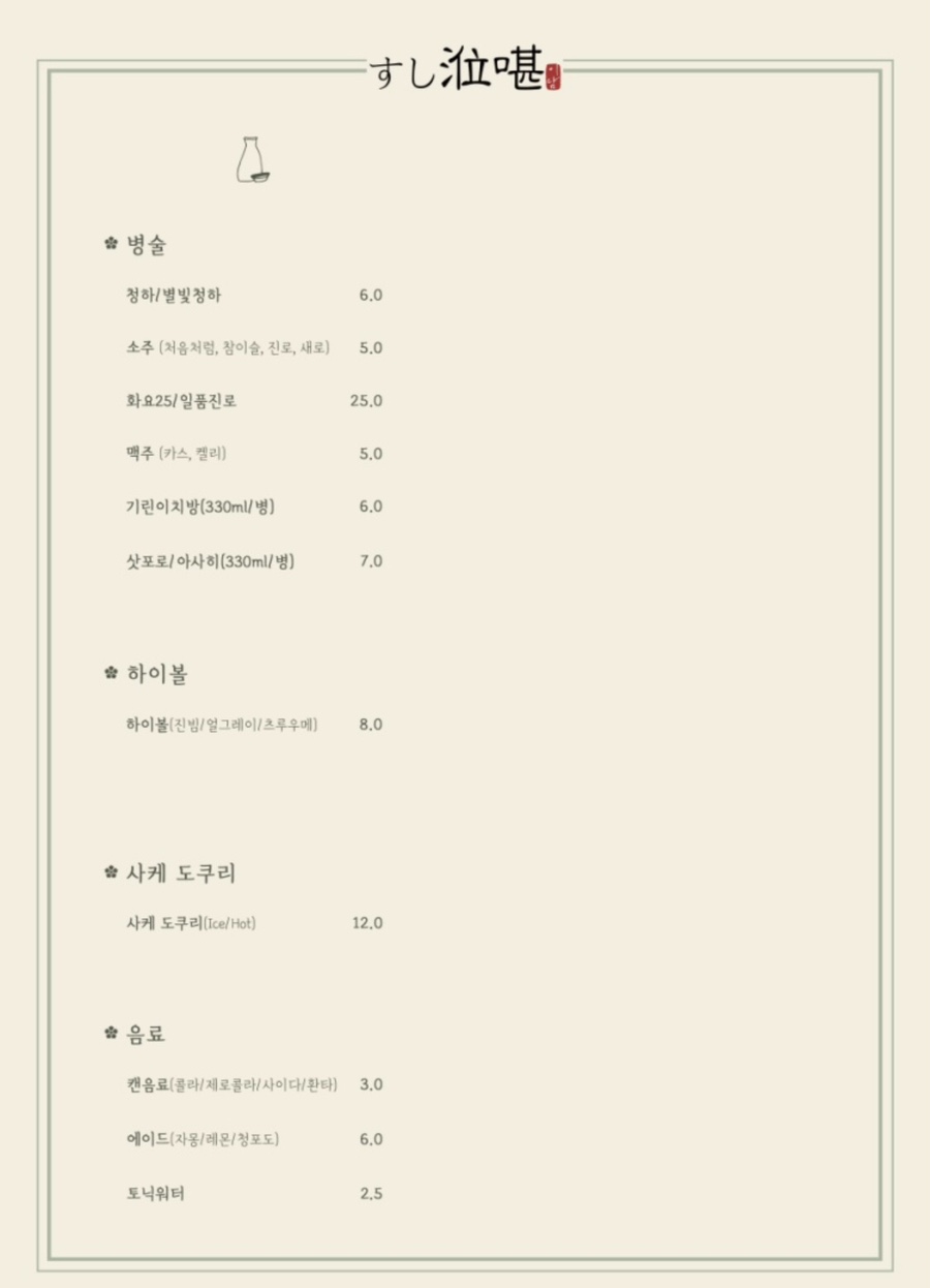 스시담 이미지