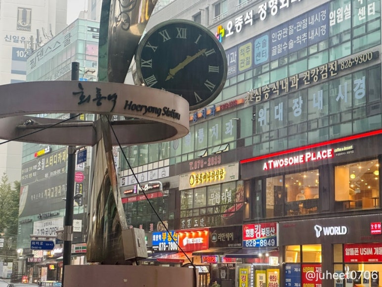 청록미나리식당 의정부회룡역점 이미지