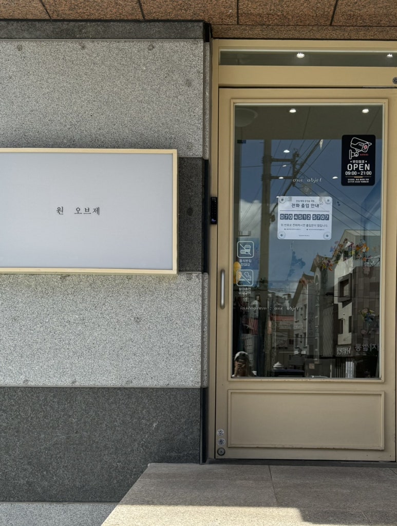 원오샵 이미지