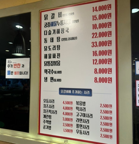 김선하의닭갈비궁중누룽지탕 이미지