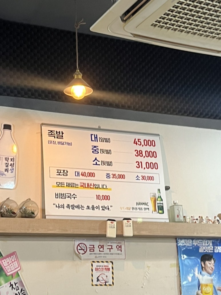 여신족발 이미지